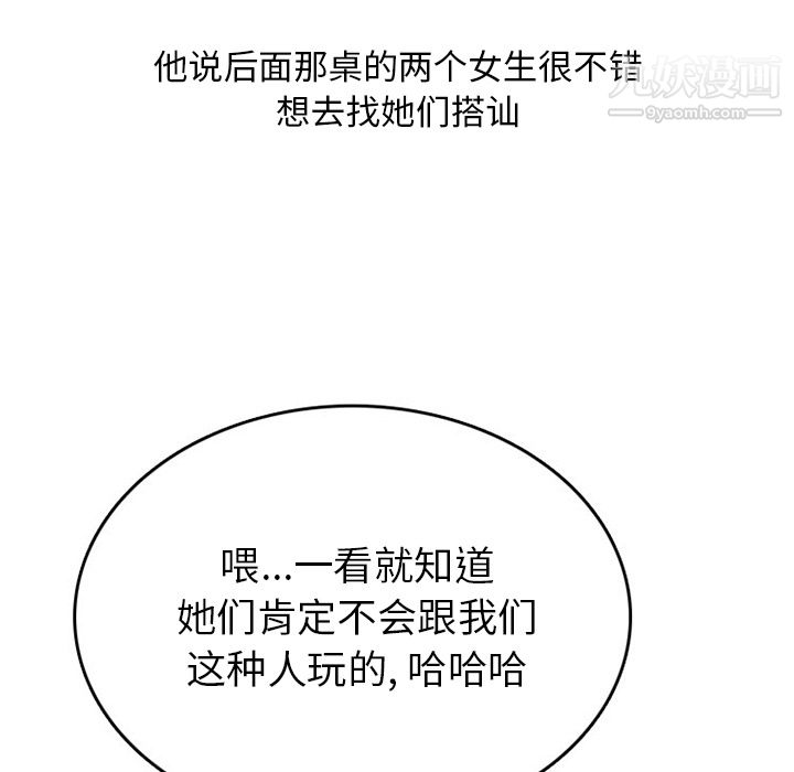 情爱记事NEXT第25话