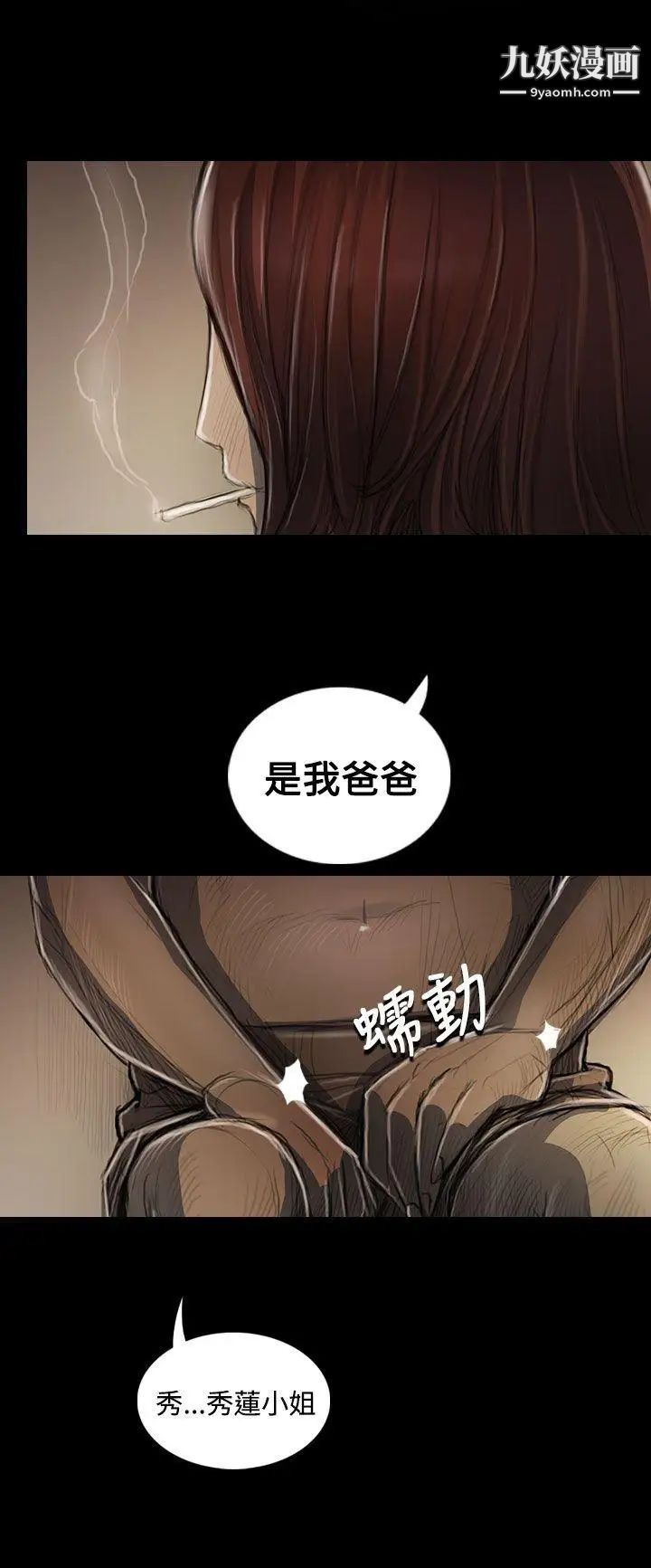 姊姊:莲第44话