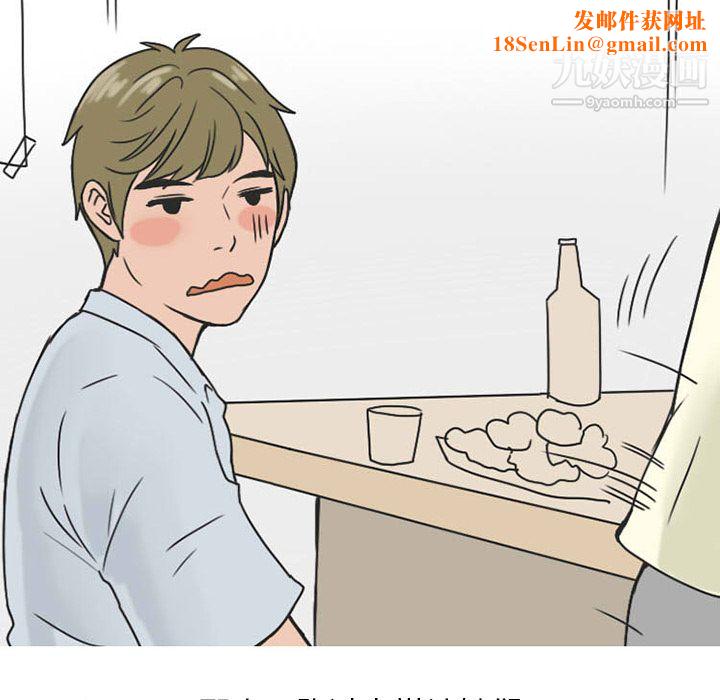 情爱记事NEXT第25话