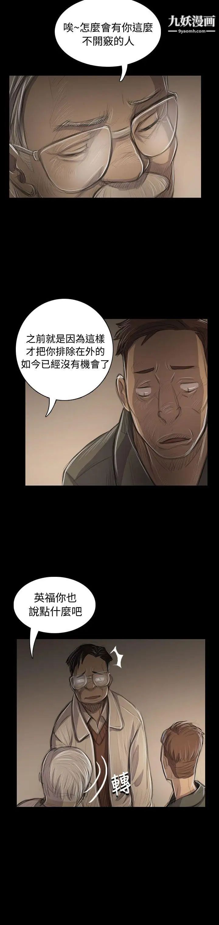 姊姊:莲第45话