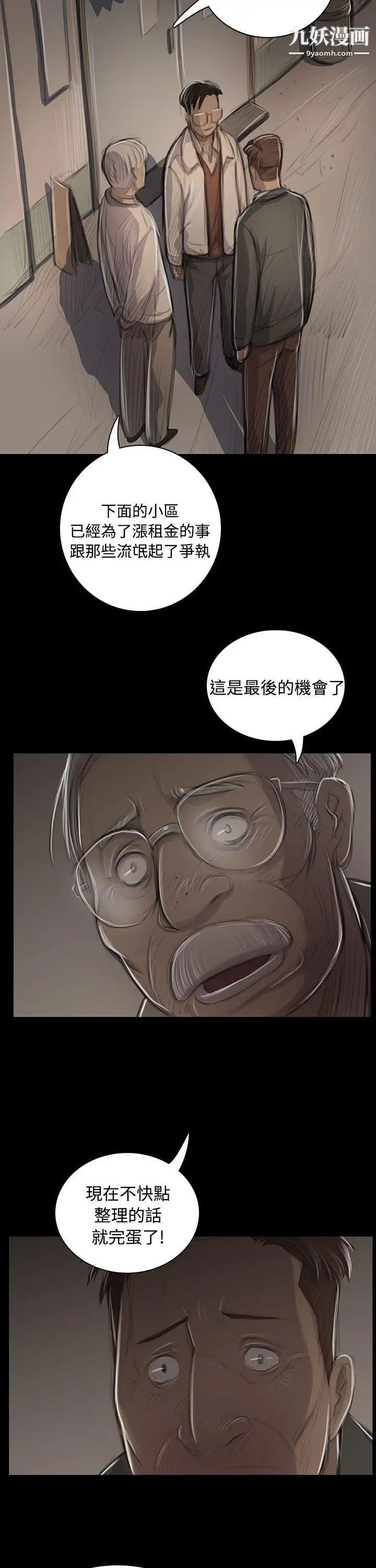 姊姊:莲第45话