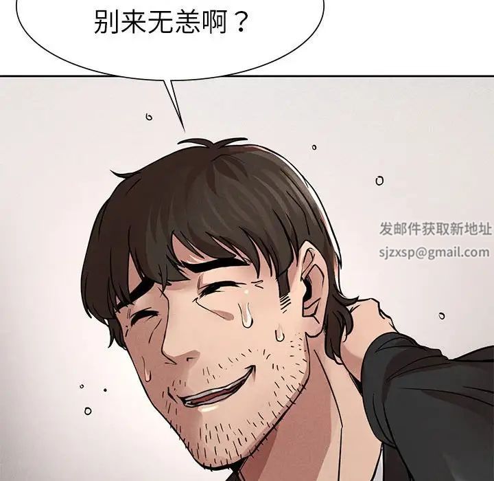 复仇第1话