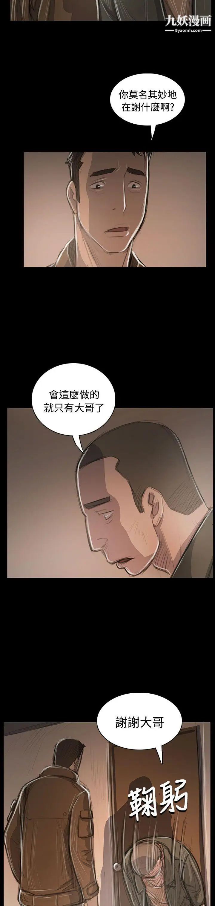 姊姊:莲第45话
