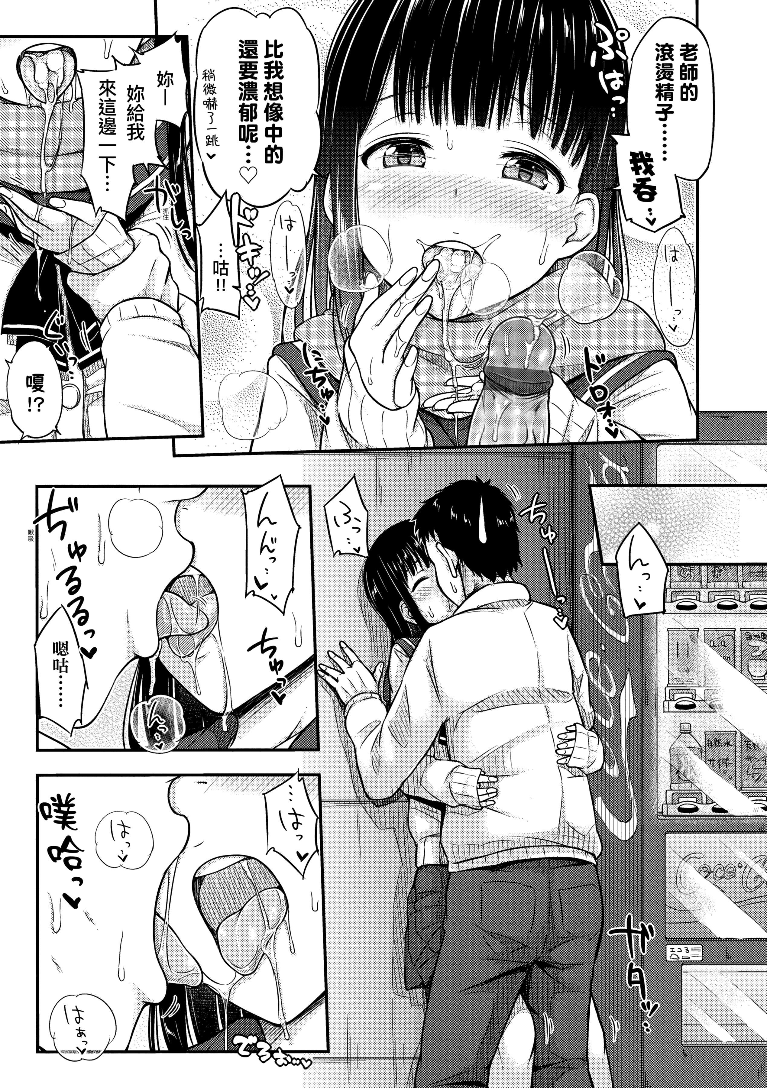 [つっつ]JKのカタチ♡[中国翻訳][DL版][つっつ]JKのカタチ♡[中国翻訳][DL版]