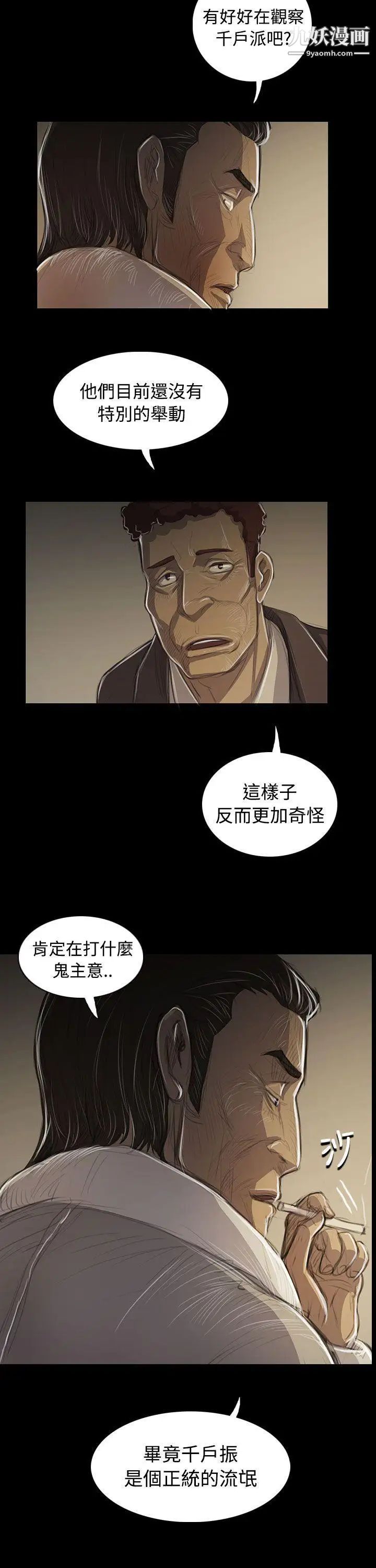 姊姊:莲第45话