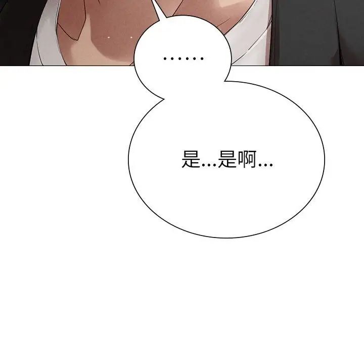 复仇第1话