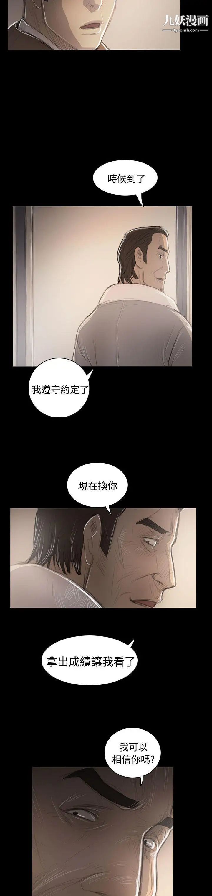 姊姊:莲第45话