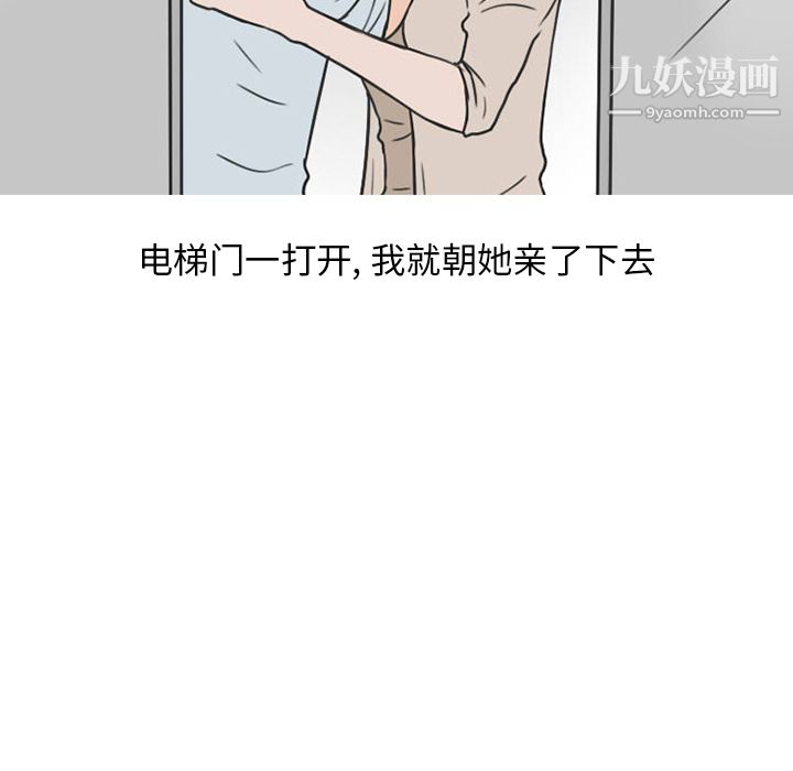 情爱记事NEXT第26话