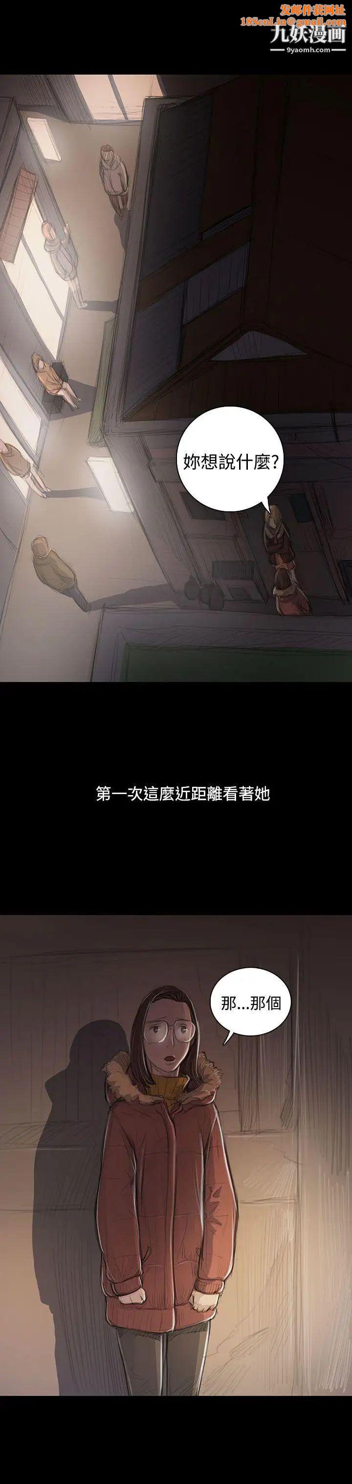 姊姊:莲第46话