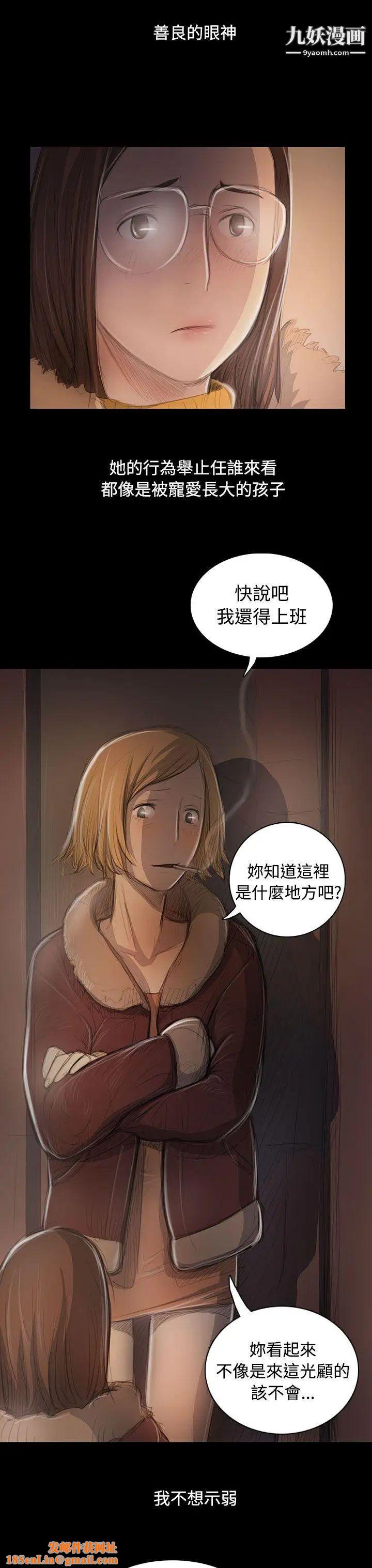 姊姊:莲第46话