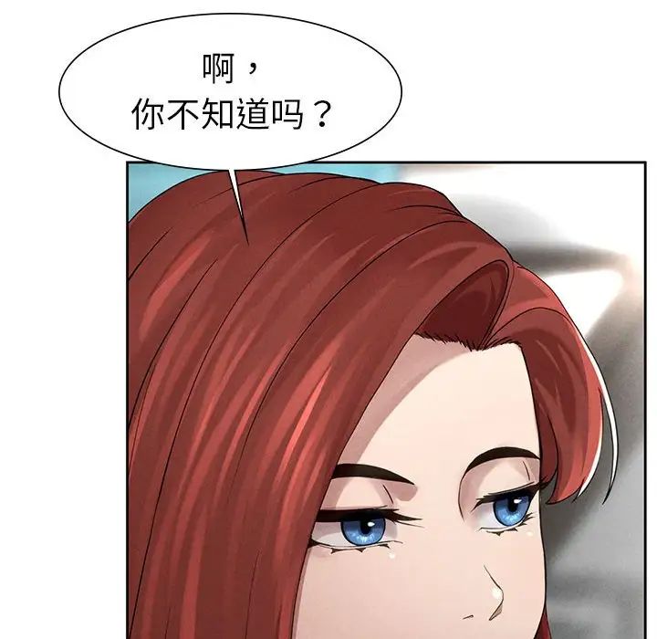 复仇第1话