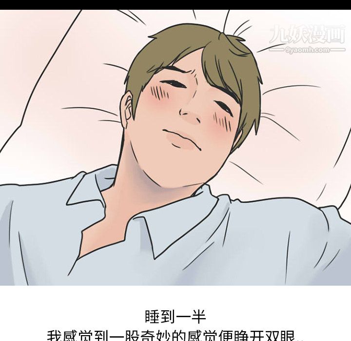 情爱记事NEXT第26话