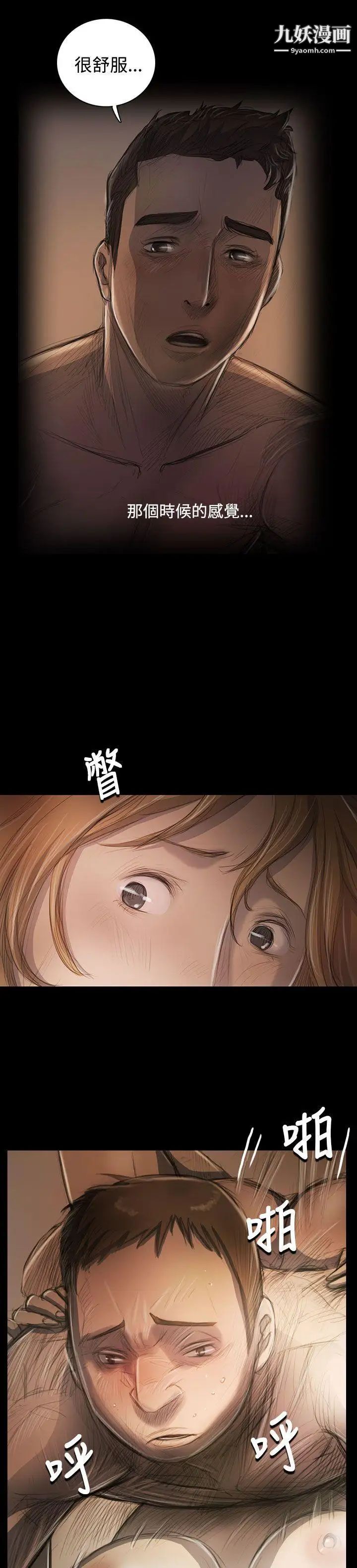 姊姊:莲第46话