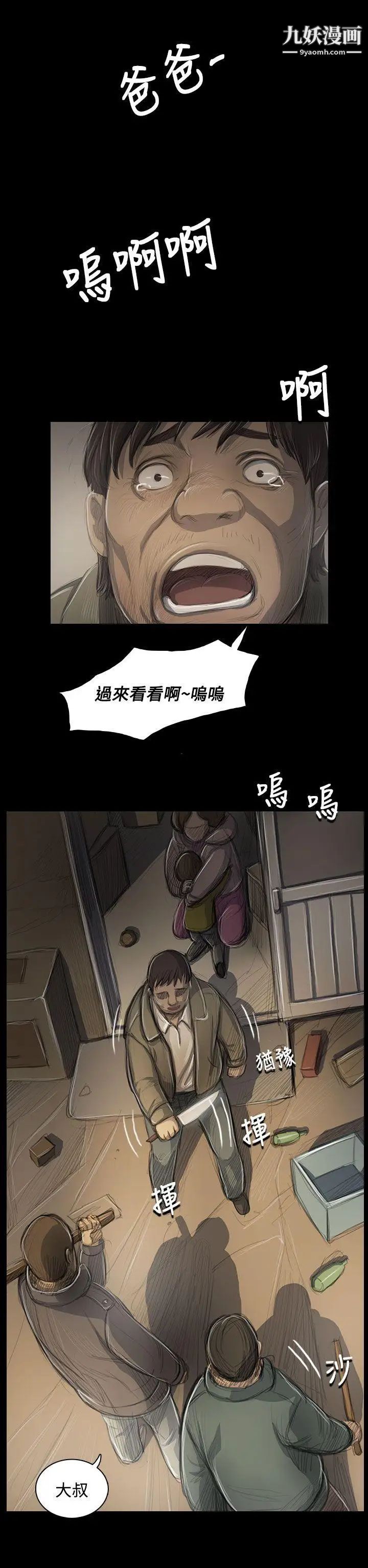 姊姊:莲第47话