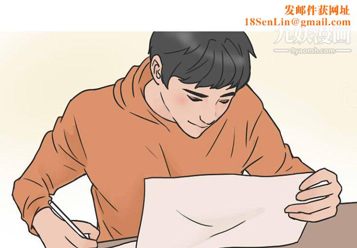 情爱记事NEXT第27话