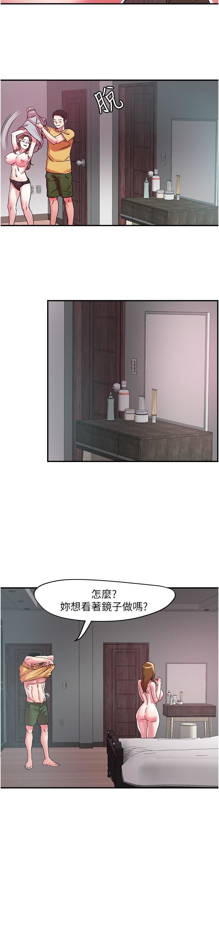 把妹鬼达人第102话-今天不当人,当动物!