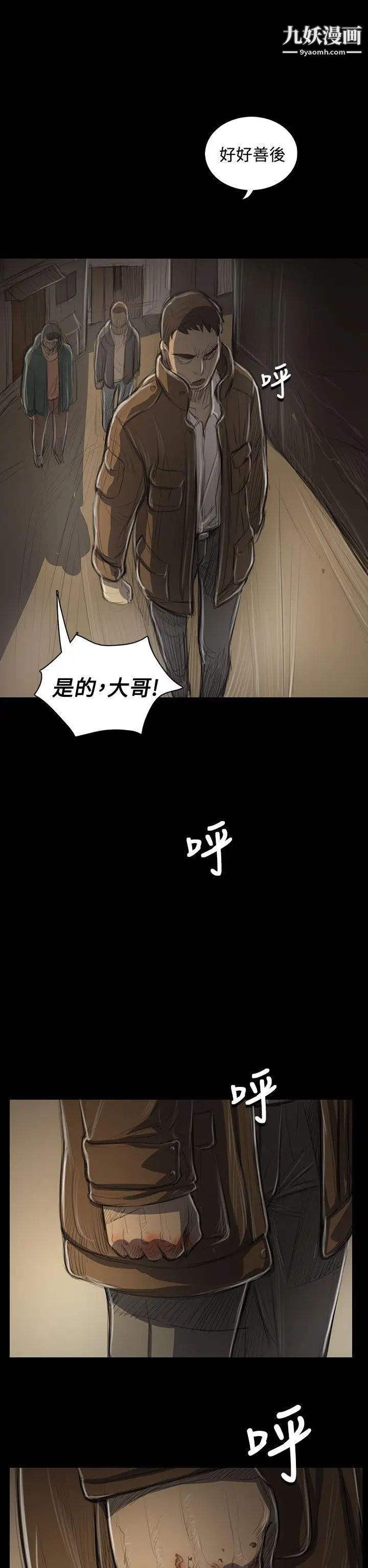 姊姊:莲第47话