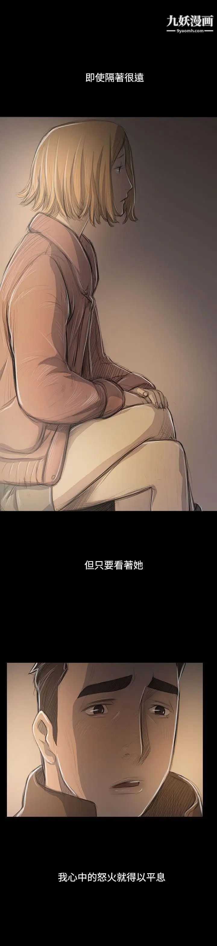 姊姊:莲第47话