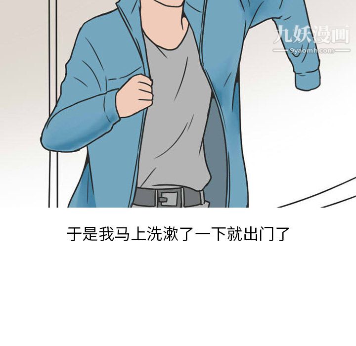 情爱记事NEXT第27话