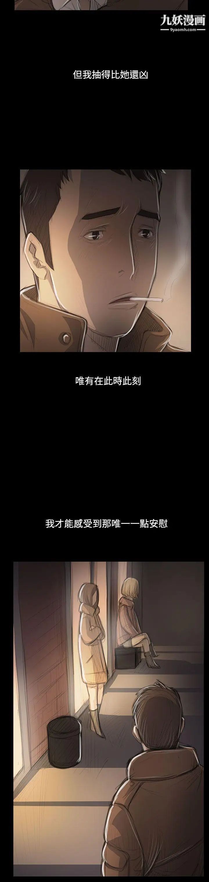 姊姊:莲第47话