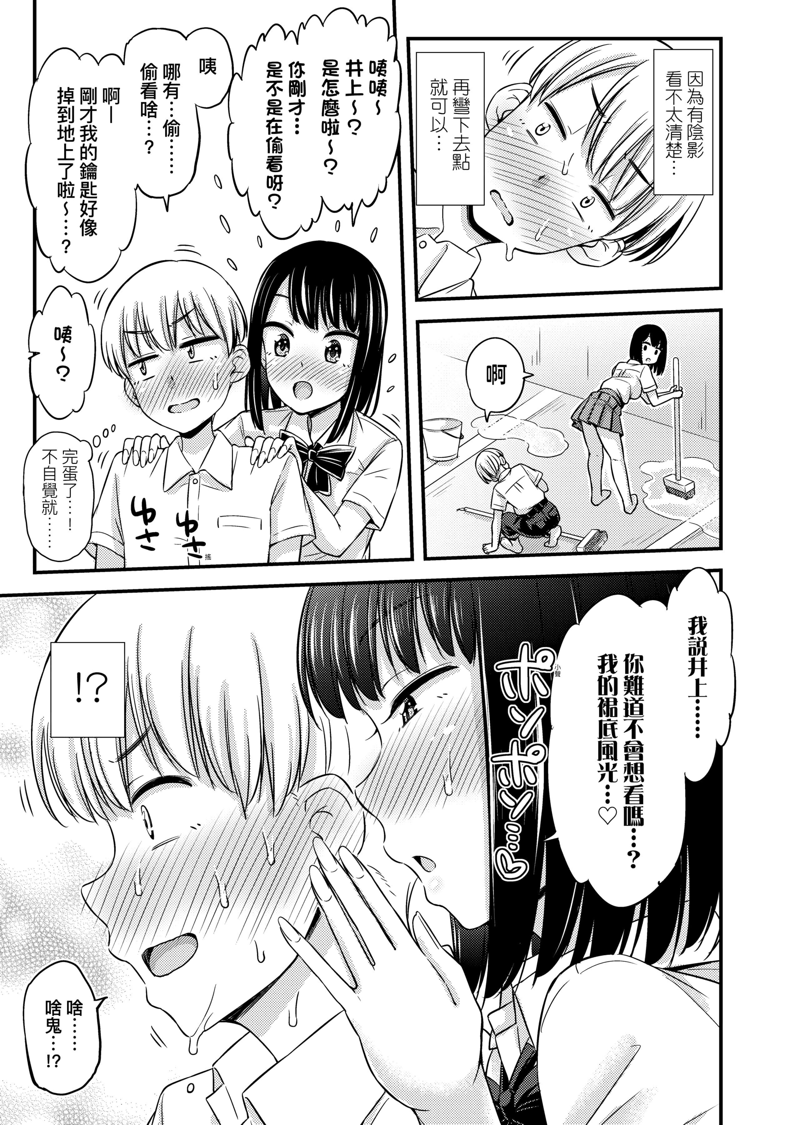 [つっつ]JKのカタチ♡[中国翻訳][DL版][つっつ]JKのカタチ♡[中国翻訳][DL版]