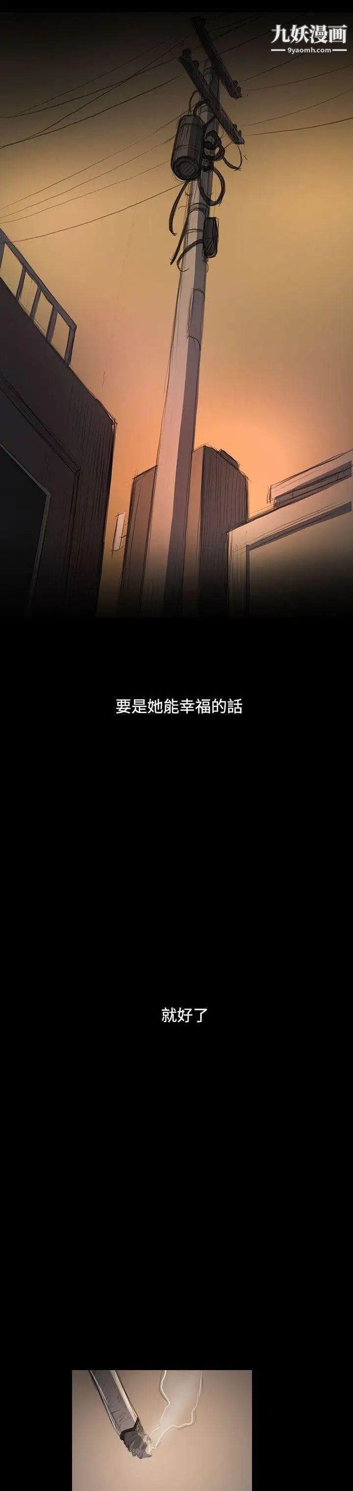 姊姊:莲第47话