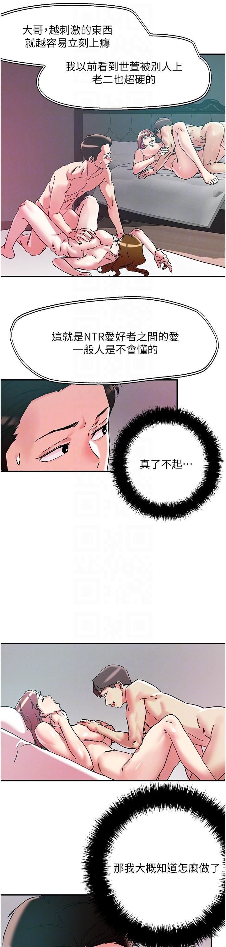 把妹鬼达人第102话-今天不当人,当动物!