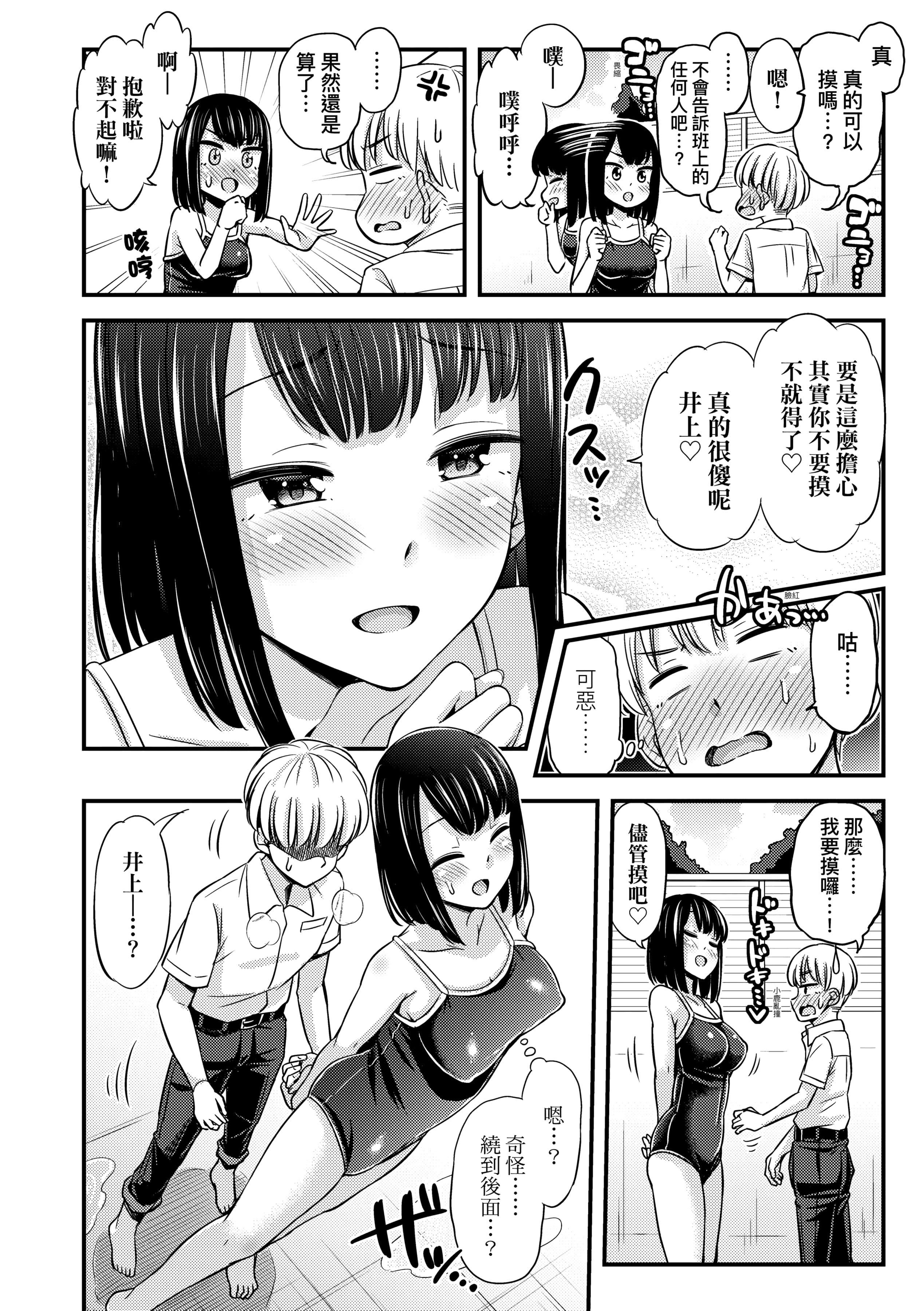 [つっつ]JKのカタチ♡[中国翻訳][DL版][つっつ]JKのカタチ♡[中国翻訳][DL版]