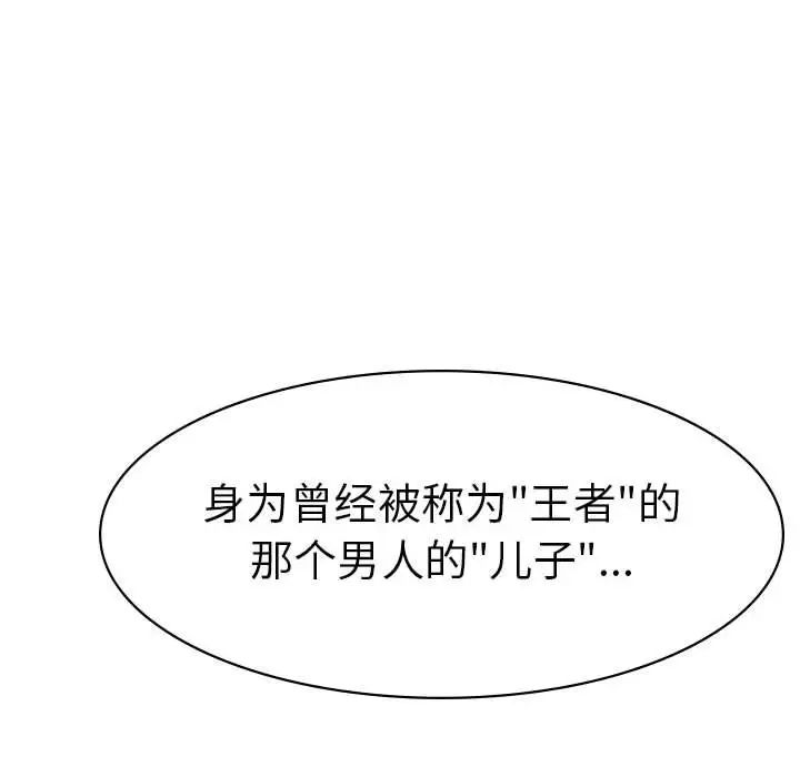 复仇第1话