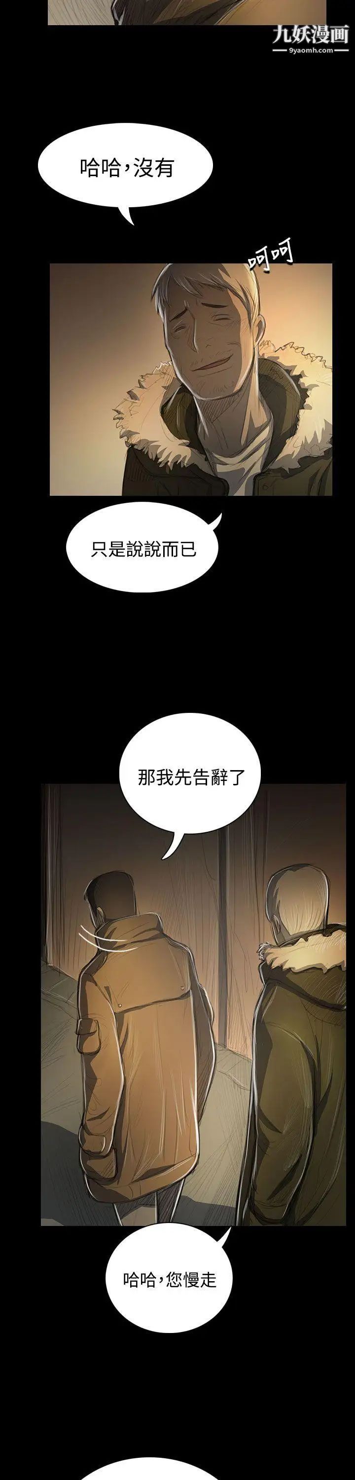 姊姊:莲第48话