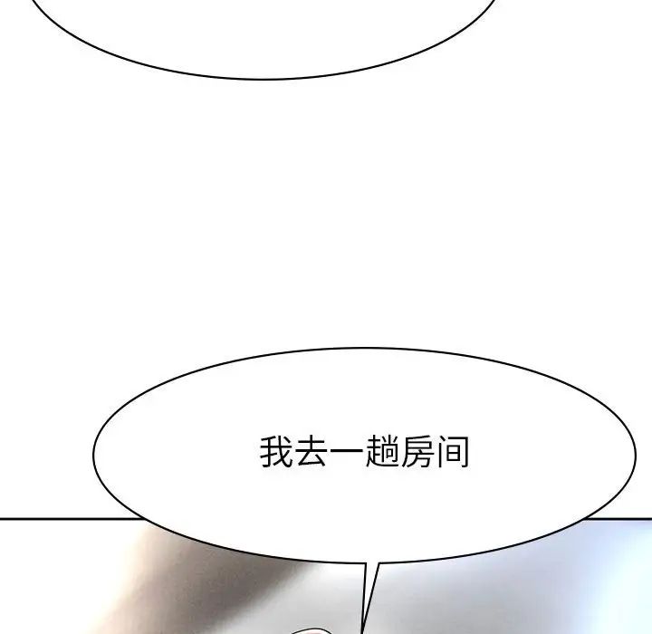 复仇第1话