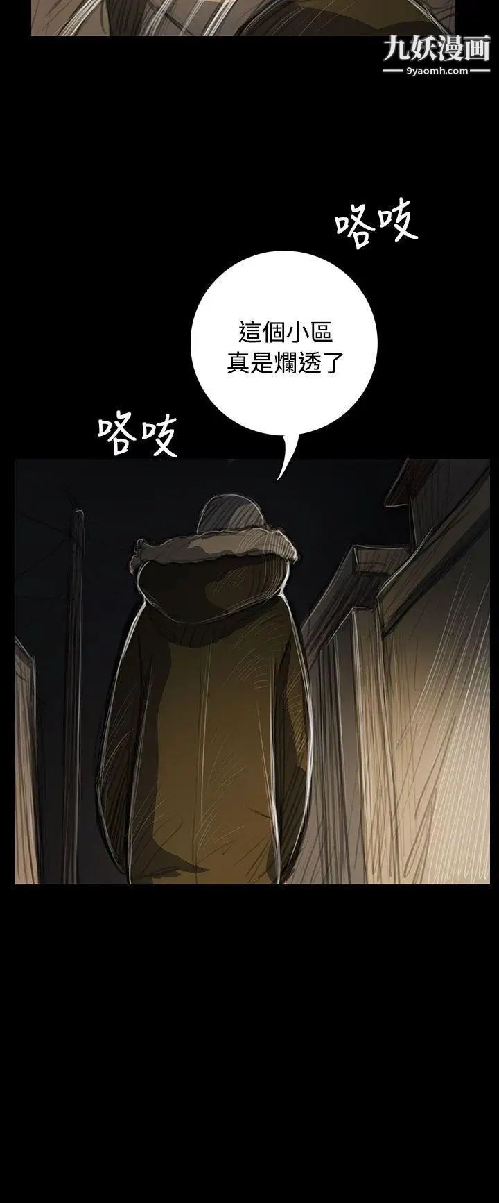姊姊:莲第48话