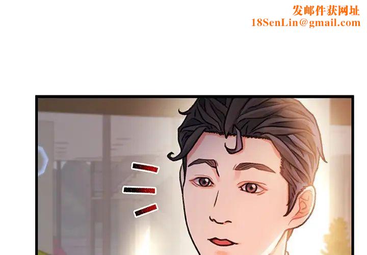 故乡的那些女人第14话