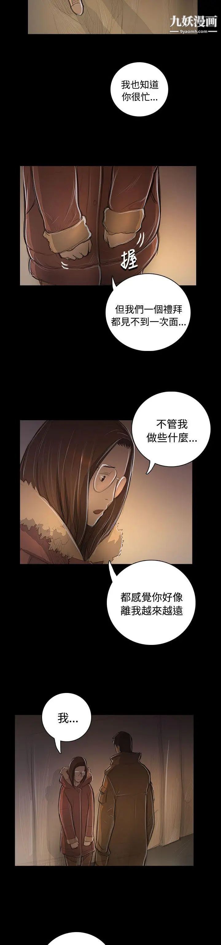 姊姊:莲第48话