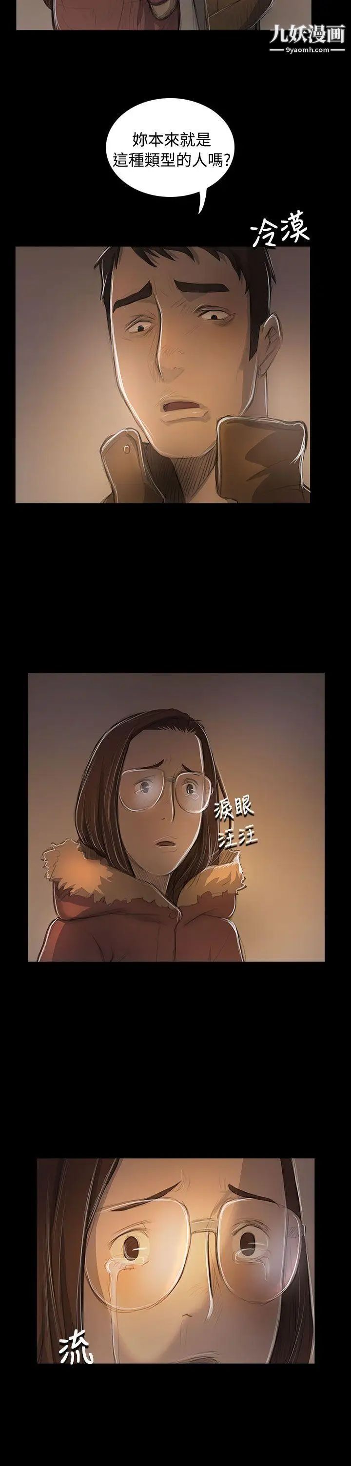 姊姊:莲第48话