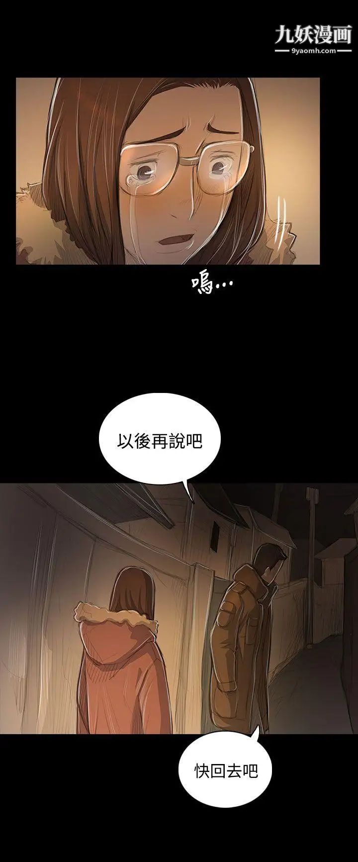 姊姊:莲第48话