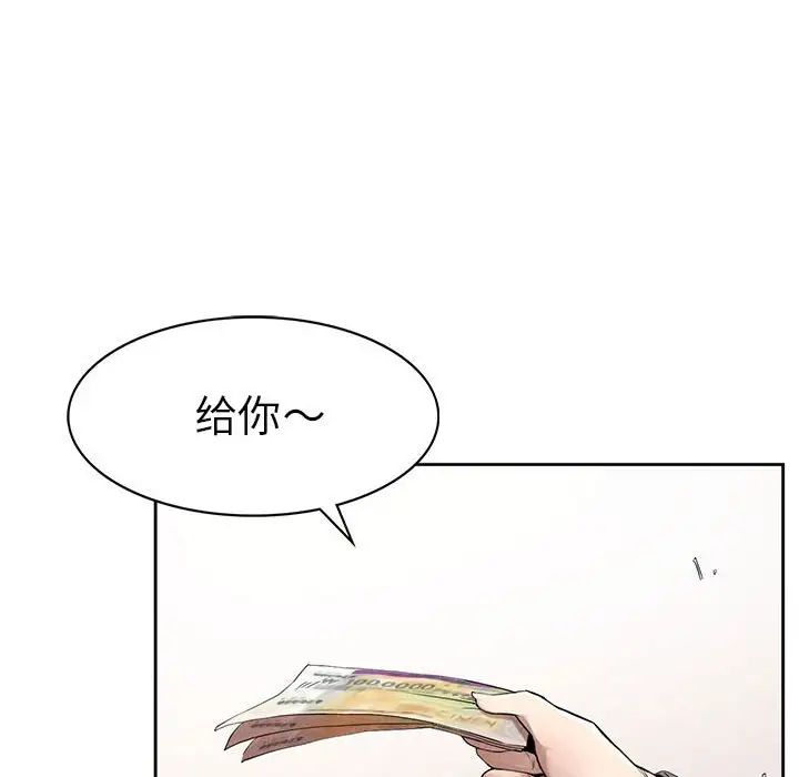 复仇第1话