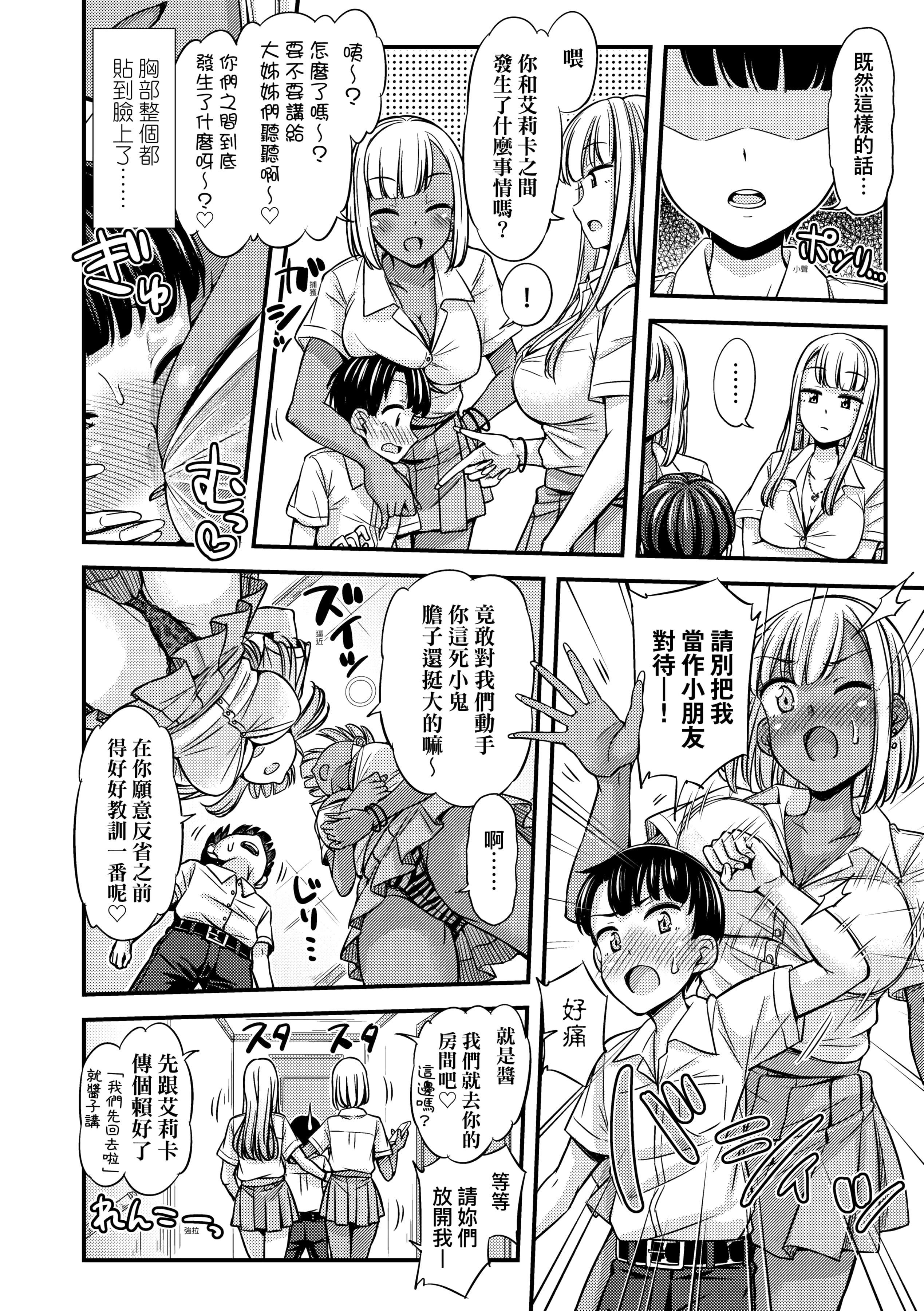 [つっつ]JKのカタチ♡[中国翻訳][DL版][つっつ]JKのカタチ♡[中国翻訳][DL版]