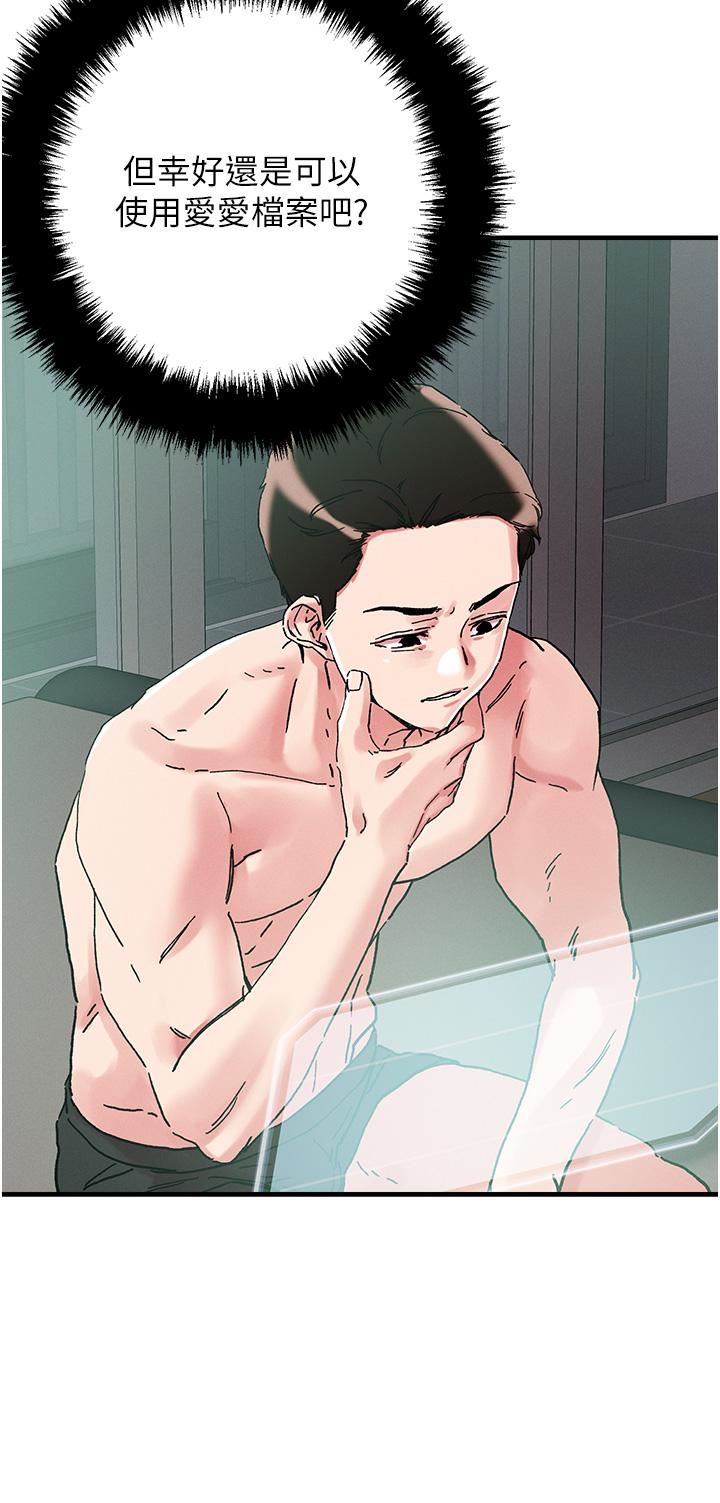 把妹鬼达人第104话-大屌变巨屌,哪忍得住!