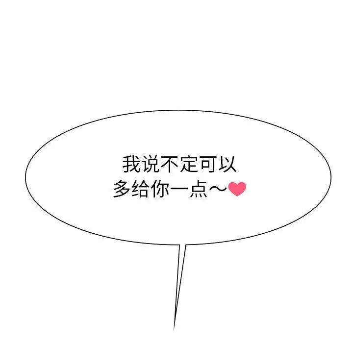 复仇第1话