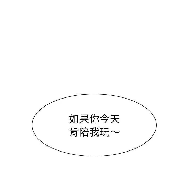 复仇第1话