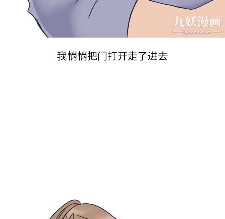 情爱记事NEXT第28话