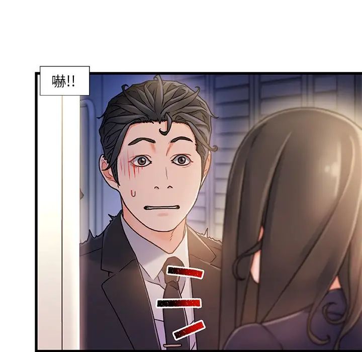 故乡的那些女人第14话