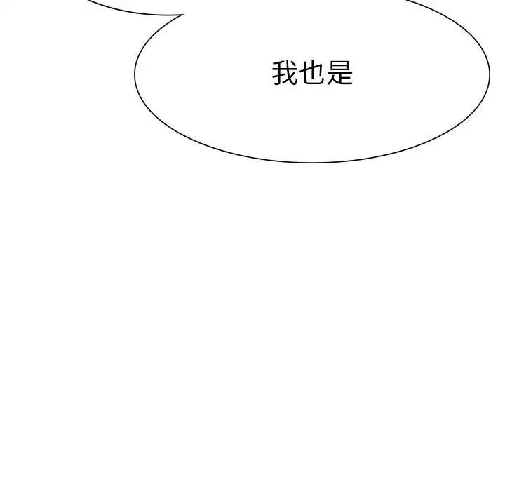 复仇第1话