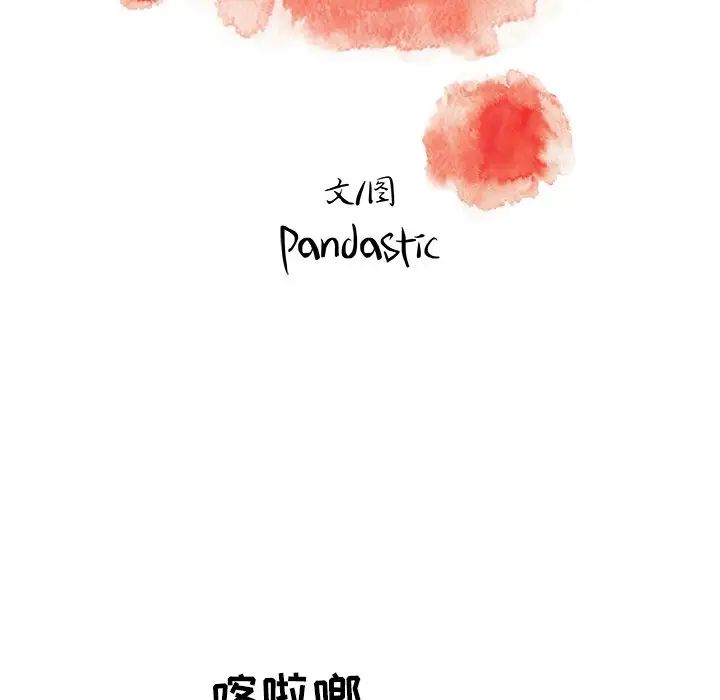 故乡的那些女人第14话