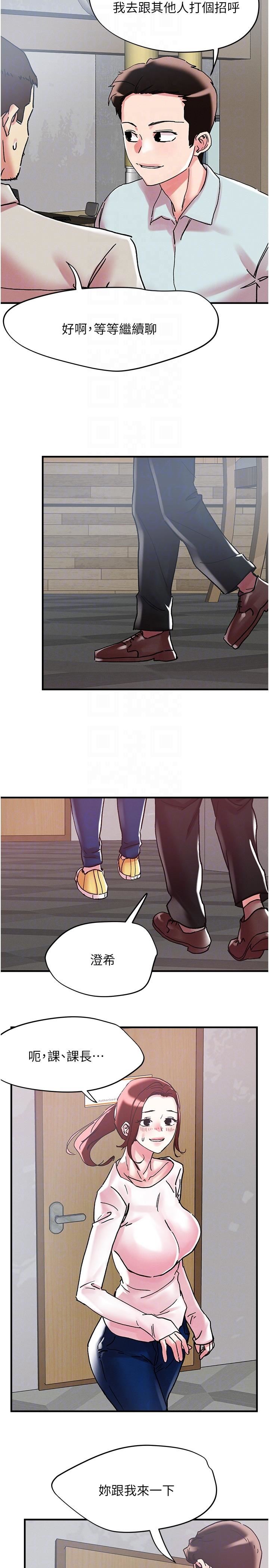 把妹鬼达人第104话-大屌变巨屌,哪忍得住!