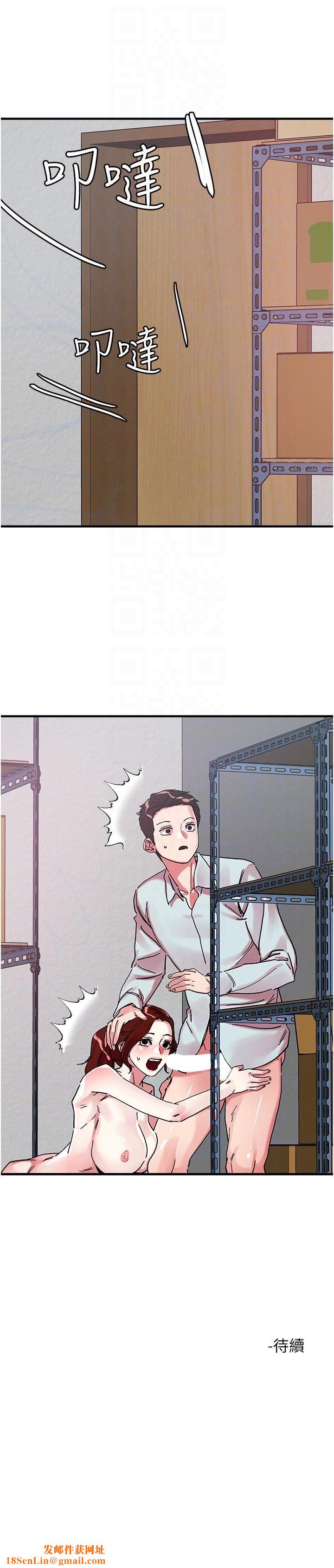 把妹鬼达人第104话-大屌变巨屌,哪忍得住!