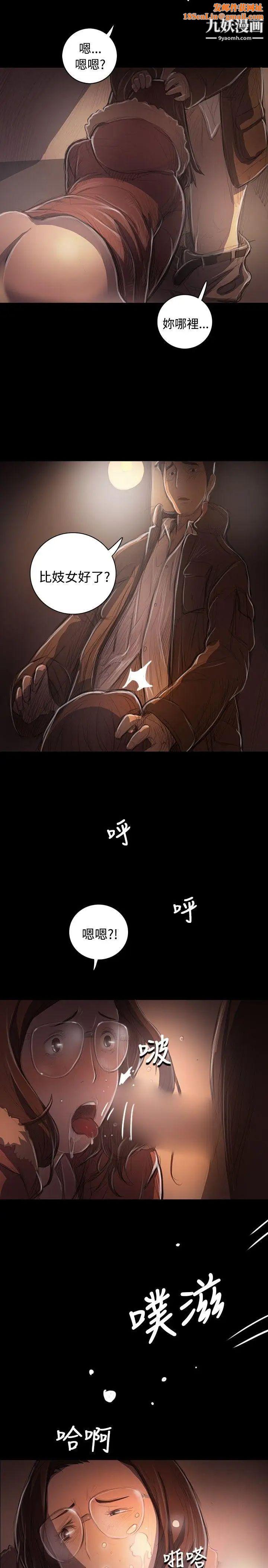 姊姊:莲第50话