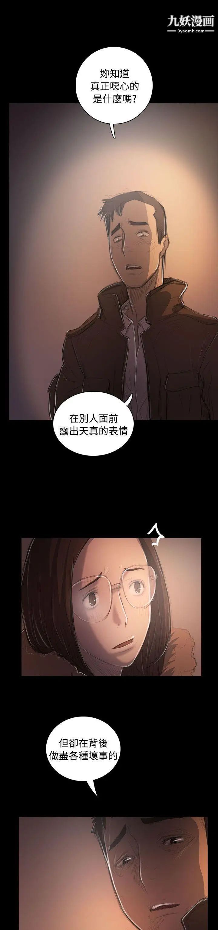 姊姊:莲第50话