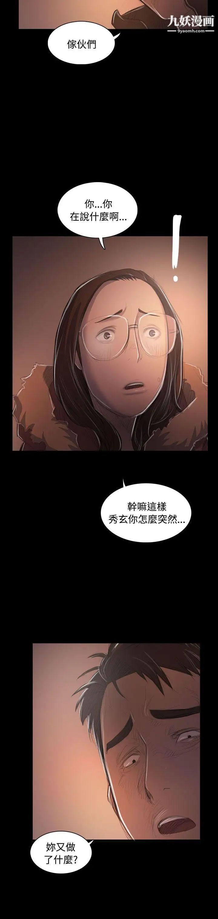 姊姊:莲第50话